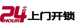 枝江24小时上门开锁公司